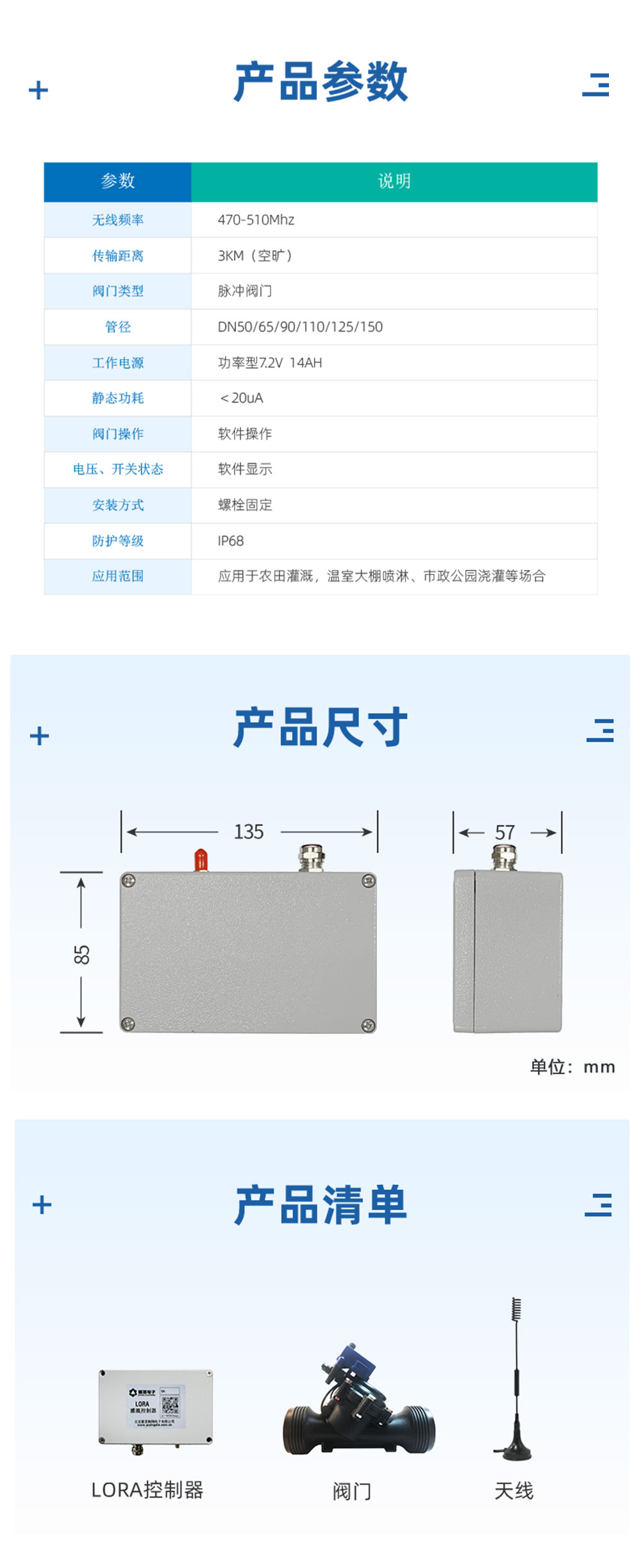 7.2V| DN75脈沖閥產(chǎn)品參數(shù)