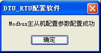 DTURTU配置軟件