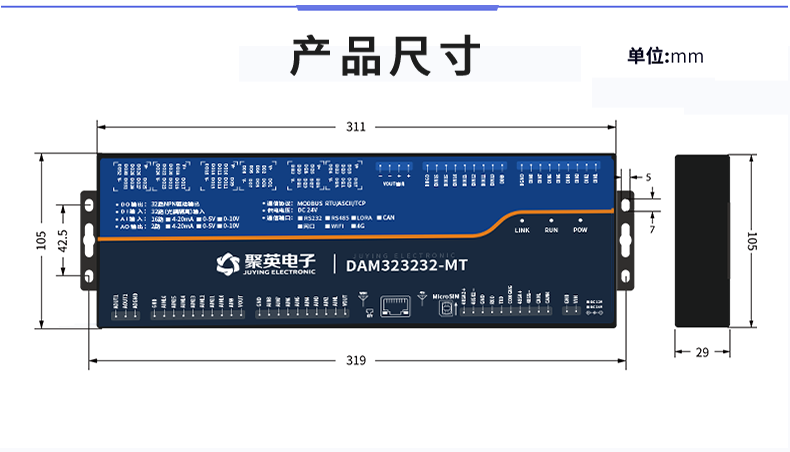 云平臺 GPRS-323232-MT 遠程數(shù)采控制器 產(chǎn)品尺寸