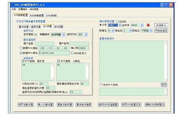 GPRS DTU在燃?xì)夤芫W(wǎng)遠(yuǎn)程監(jiān)控系統(tǒng)配置軟件