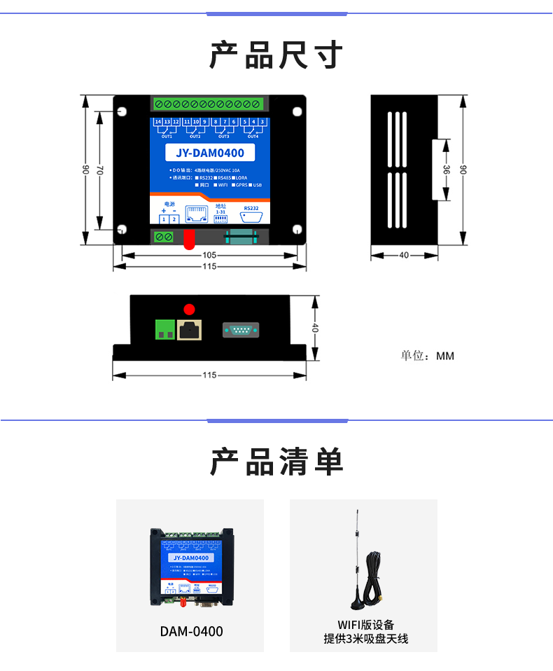 DAM-0400 工業(yè)級(jí)網(wǎng)絡(luò)控制模塊產(chǎn)品尺寸