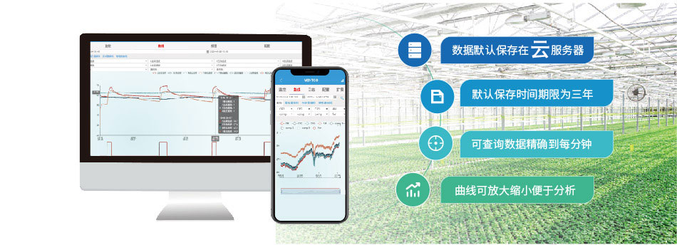 智慧溫室大棚系統(tǒng)數(shù)據(jù)存儲(chǔ)