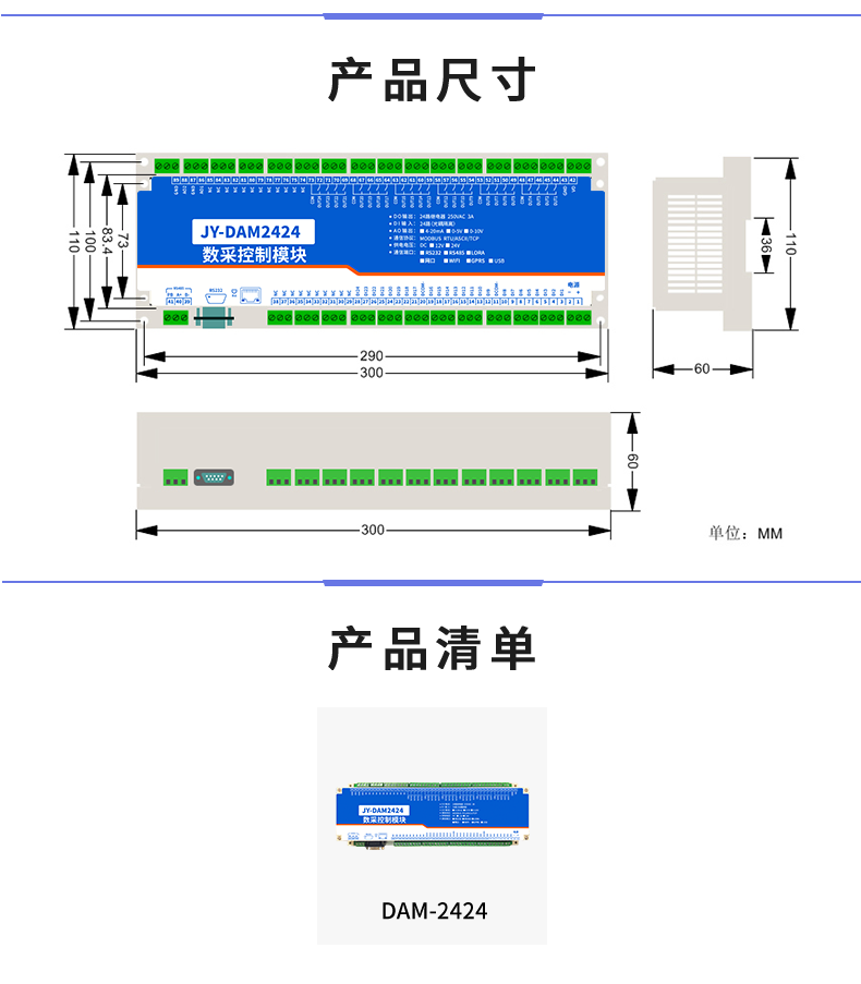 云平臺 DAM-2424 工業(yè)級I/O模塊產(chǎn)品尺寸