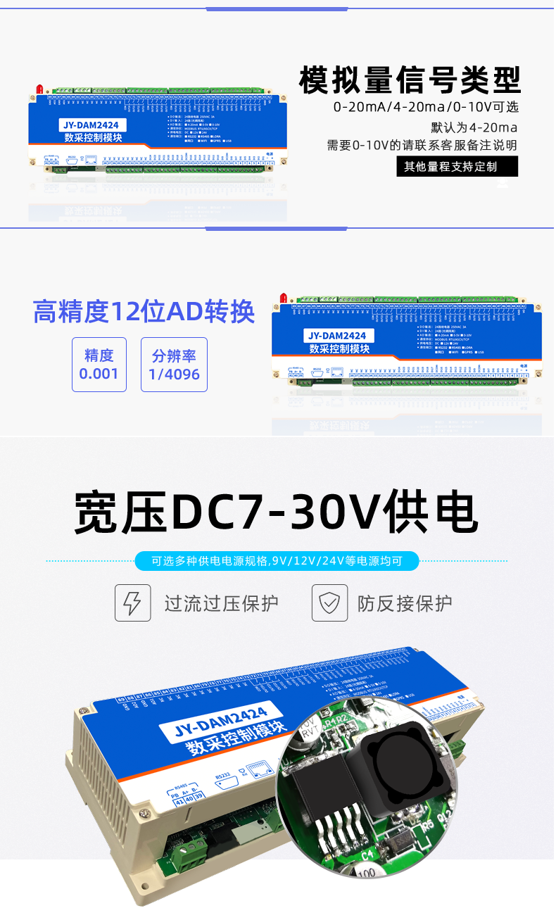 云平臺 GPRS-2424 遠程智能控制器 供電方式