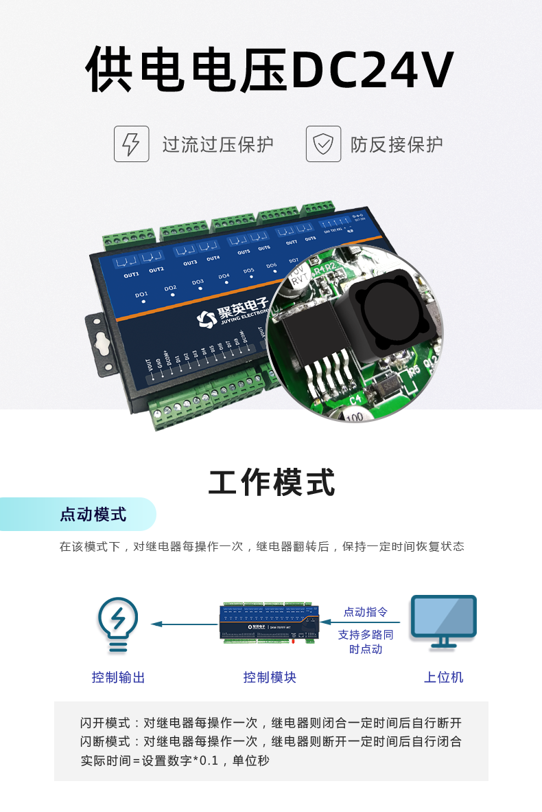 DAM-T0FFF-MT 工業(yè)級(jí)數(shù)采控制器工作模式