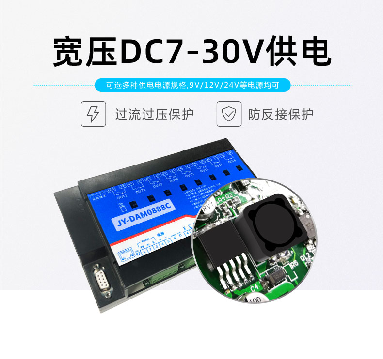 LoRa0888C LoRa無線控制模塊寬壓供電