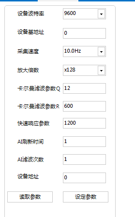 GCZ03稱重變送模塊應用軟件