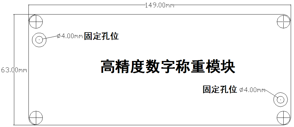 GCZ03稱重變送模塊尺寸