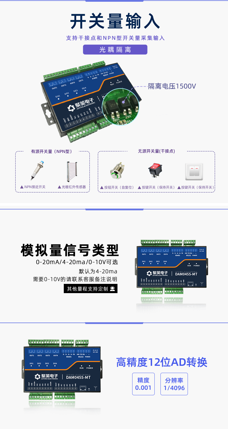 LoRa0455-MT LoRa無(wú)線(xiàn)測(cè)控模塊開(kāi)關(guān)量輸入