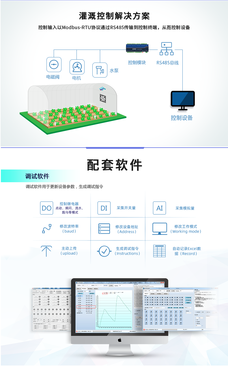 DAM1616A-MT 工業(yè)級數(shù)采控制器配套軟件