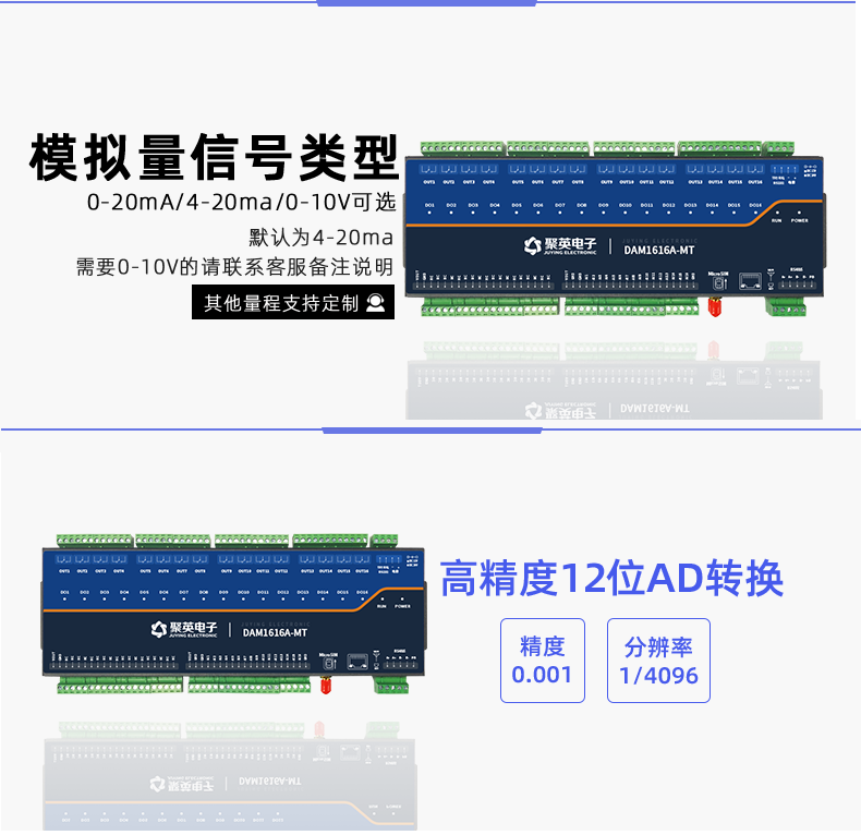 LoRa1616A-MT LoRa無線測控模塊信號類型