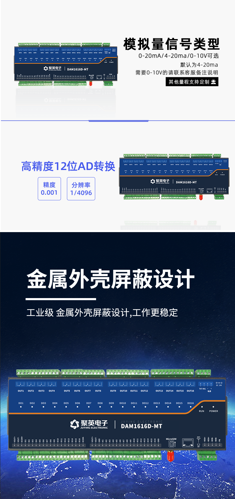 云平臺 DAM1616D-MT 網絡版 遠程智能控制器型號類型