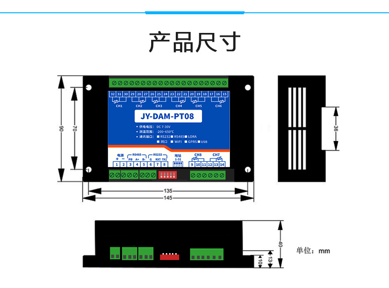 DAM-PT08 溫度采集模塊尺寸