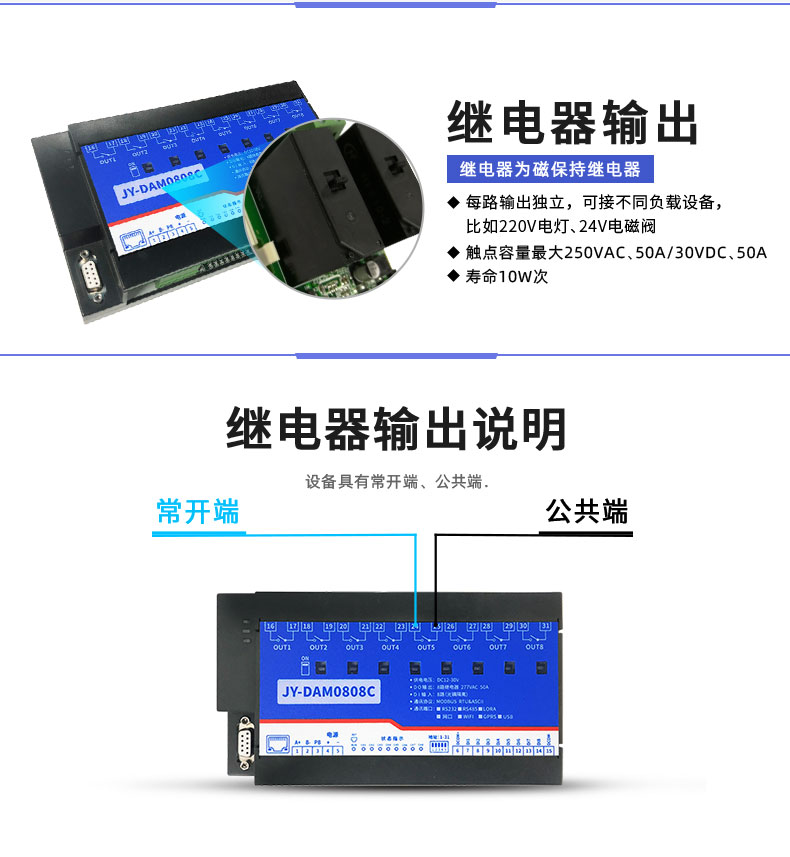 LoRa0808C LoRa無(wú)線控制模塊輸出說(shuō)明