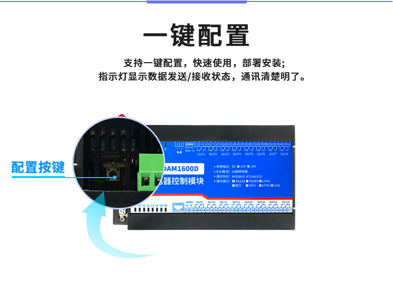 LoRa1600D LoRa無(wú)線(xiàn)控制模塊一鍵配置