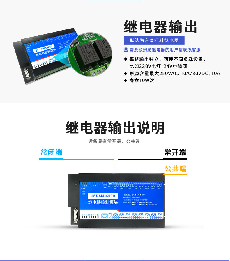 LoRa1600D LoRa無(wú)線(xiàn)控制模塊輸出說(shuō)明