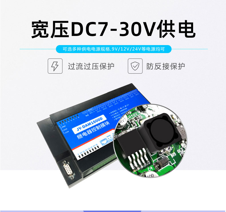 LoRa1600D LoRa無(wú)線(xiàn)控制模塊寬壓供電