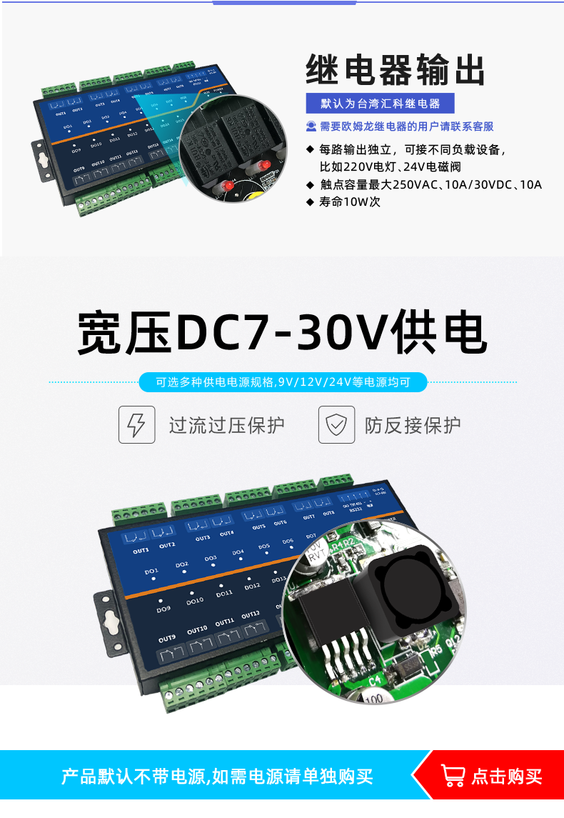 DAM1600D-MT 工業(yè)級網(wǎng)絡控制模塊寬壓供電