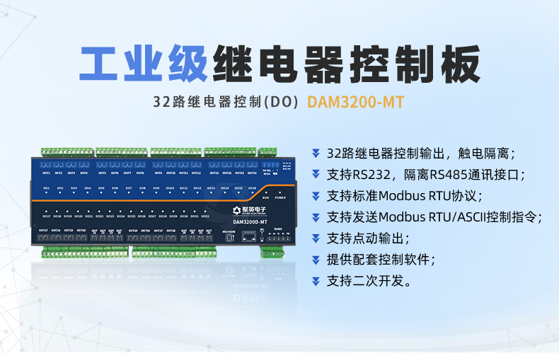 DAM-3200-MT 工業(yè)級(jí)數(shù)采控制器產(chǎn)品參數(shù)