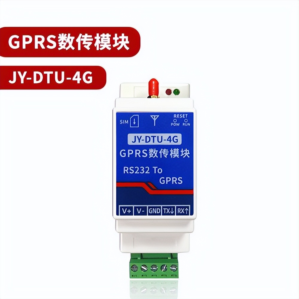 GPRS數(shù)傳模塊，JY-DTU-4G