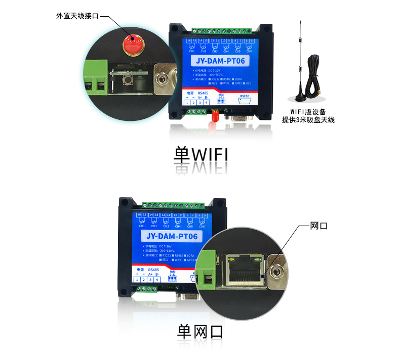 DAM-PT06 遠(yuǎn)程測控 溫度采集模塊通訊接口