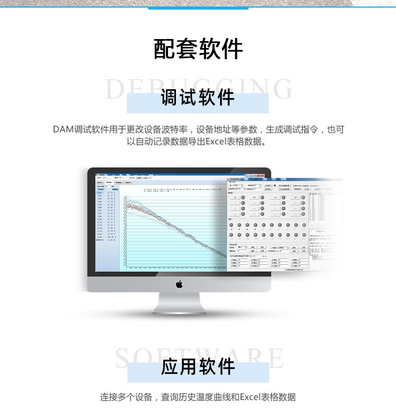 DAM-PT06 遠(yuǎn)程測控 溫度采集模塊配套軟件