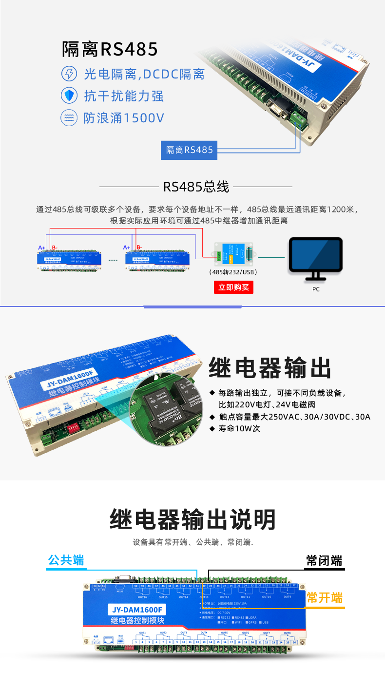 DAM-1600F 工業(yè)級(jí)I/O模塊輸出說(shuō)明