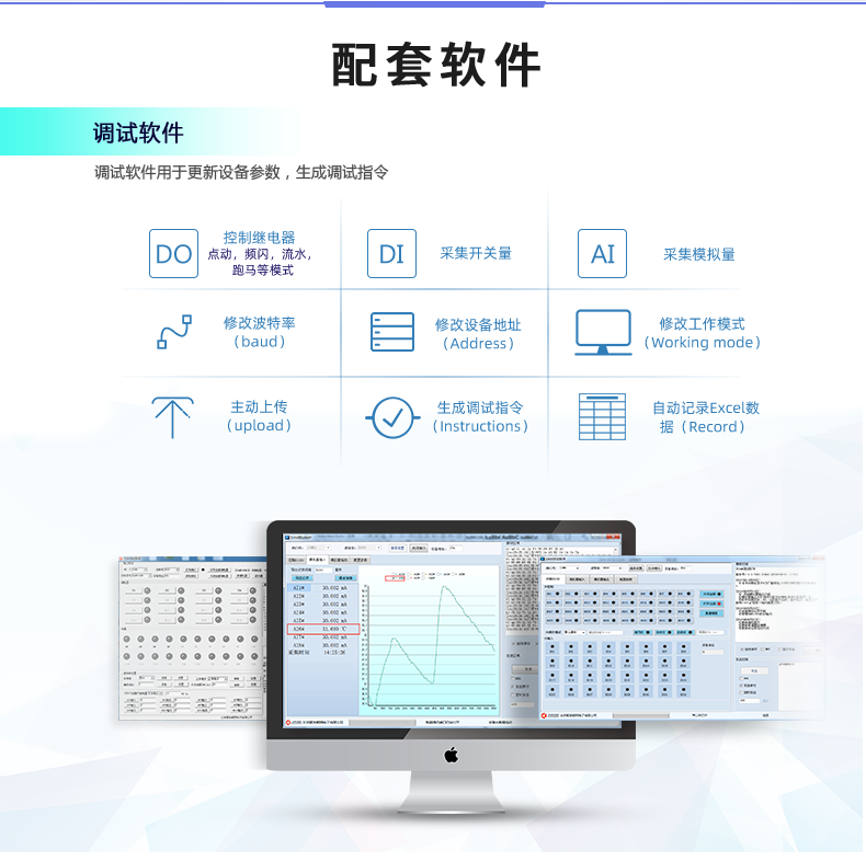 DAM5DA 模擬采集模塊配套軟件