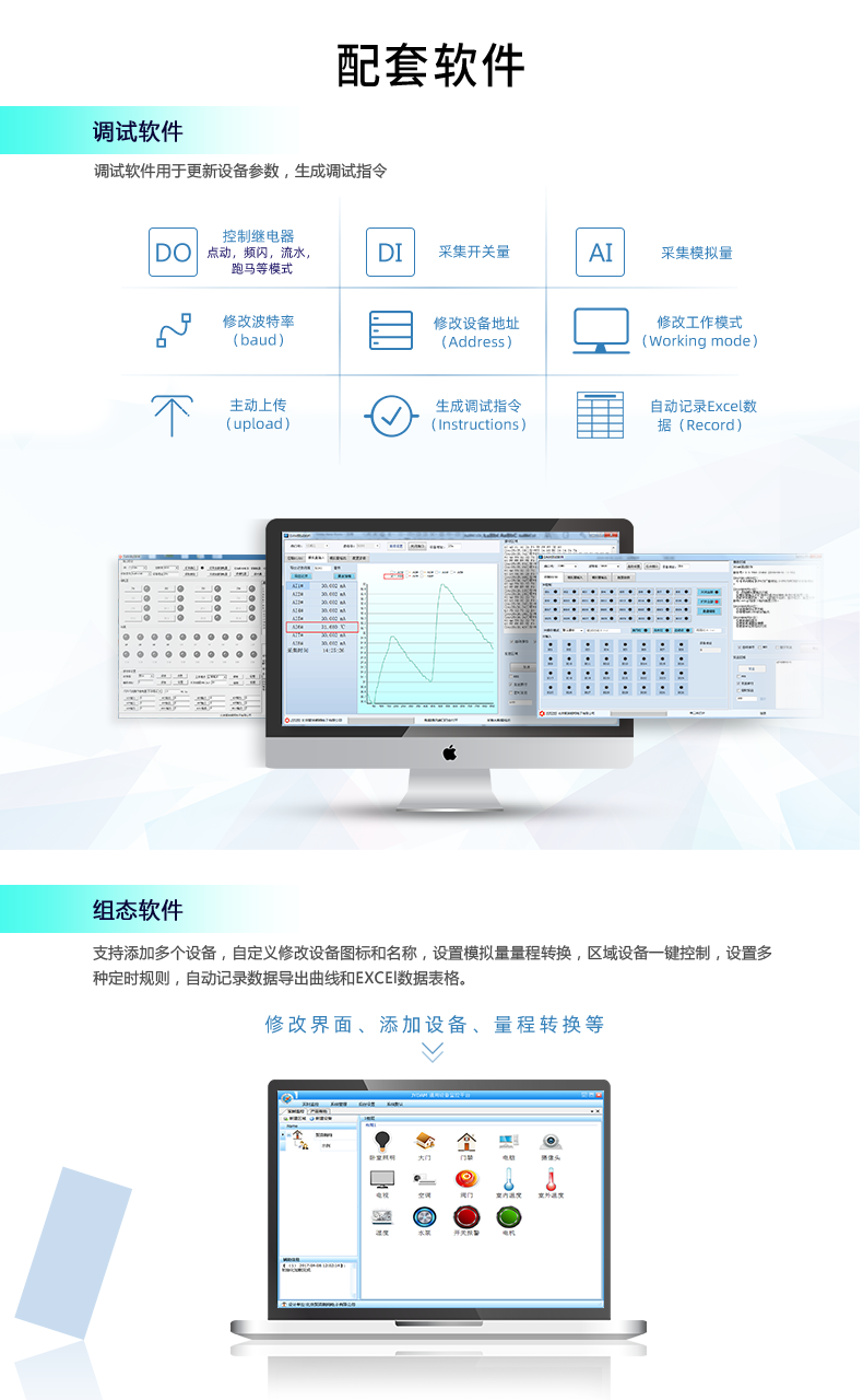 DAM-0808 工業(yè)級網(wǎng)絡(luò)控制模塊配套軟件