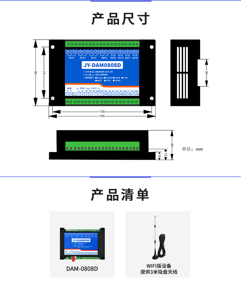 DAM-0808 工業(yè)級網(wǎng)絡(luò)控制模塊產(chǎn)品尺寸