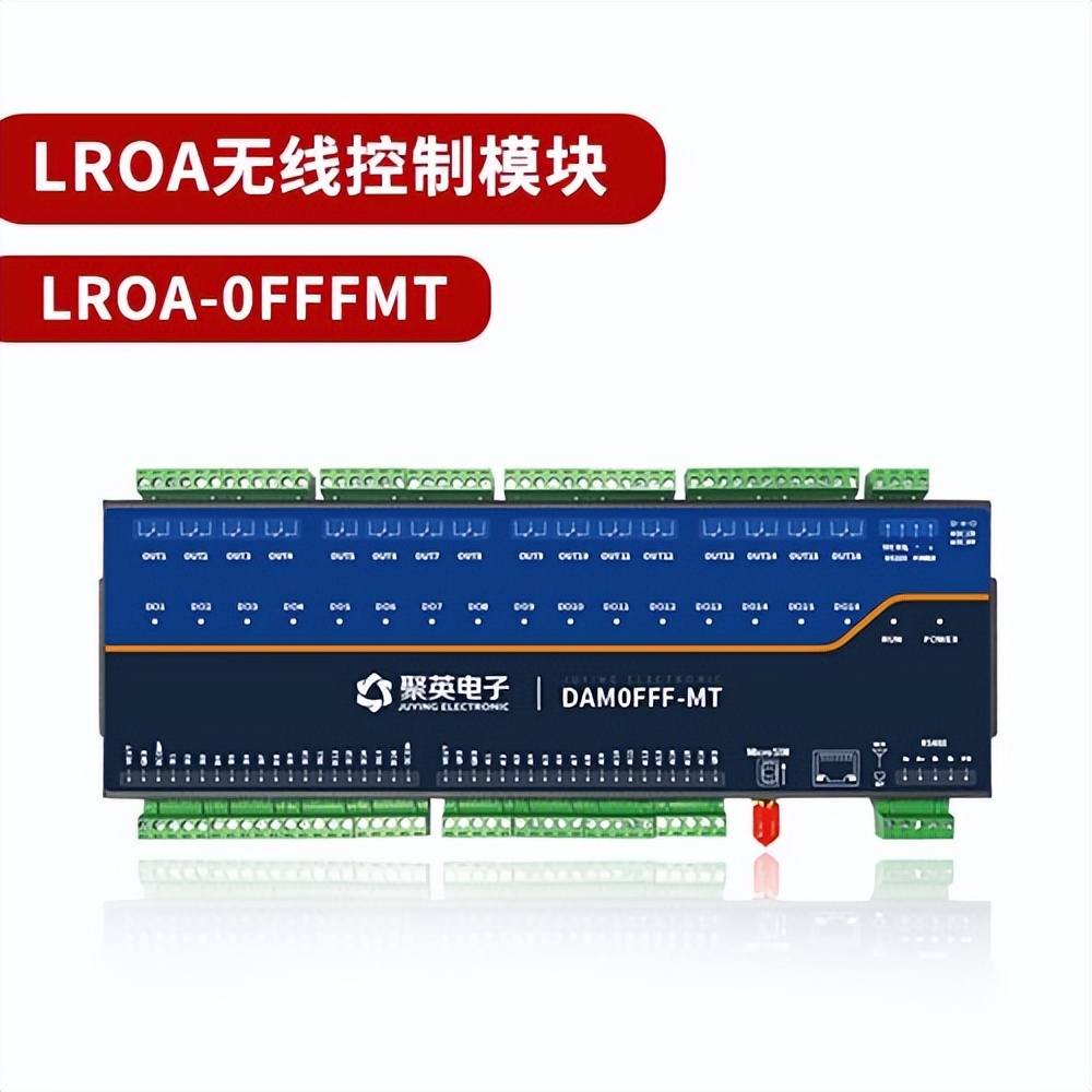 lora 無線控制器模塊 LORA-0FFF-MT