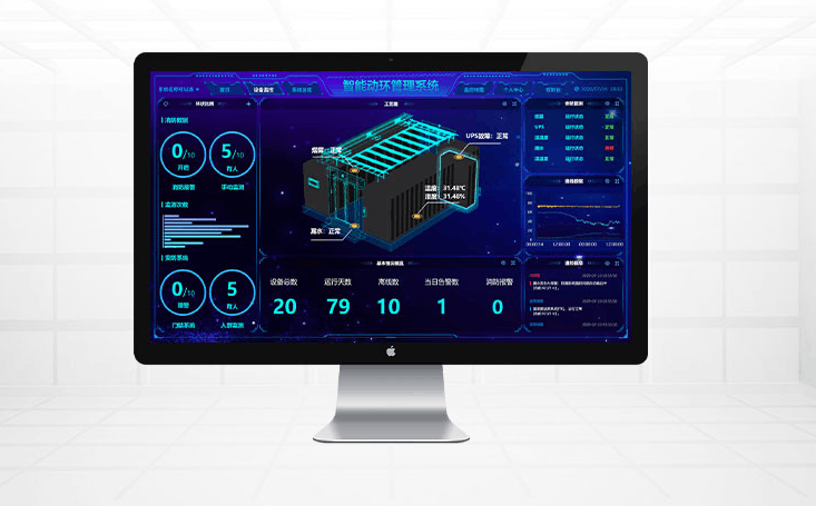 機房動態(tài)環(huán)境監(jiān)測系統(tǒng)