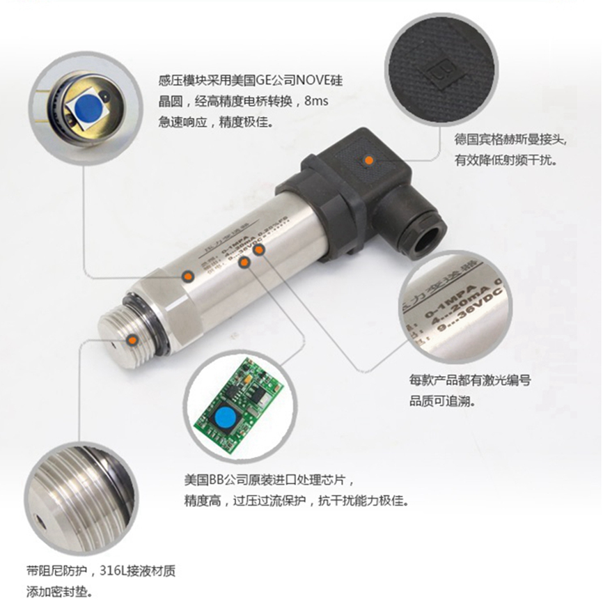 聚英壓力傳感器，美國(guó)BB進(jìn)口芯片