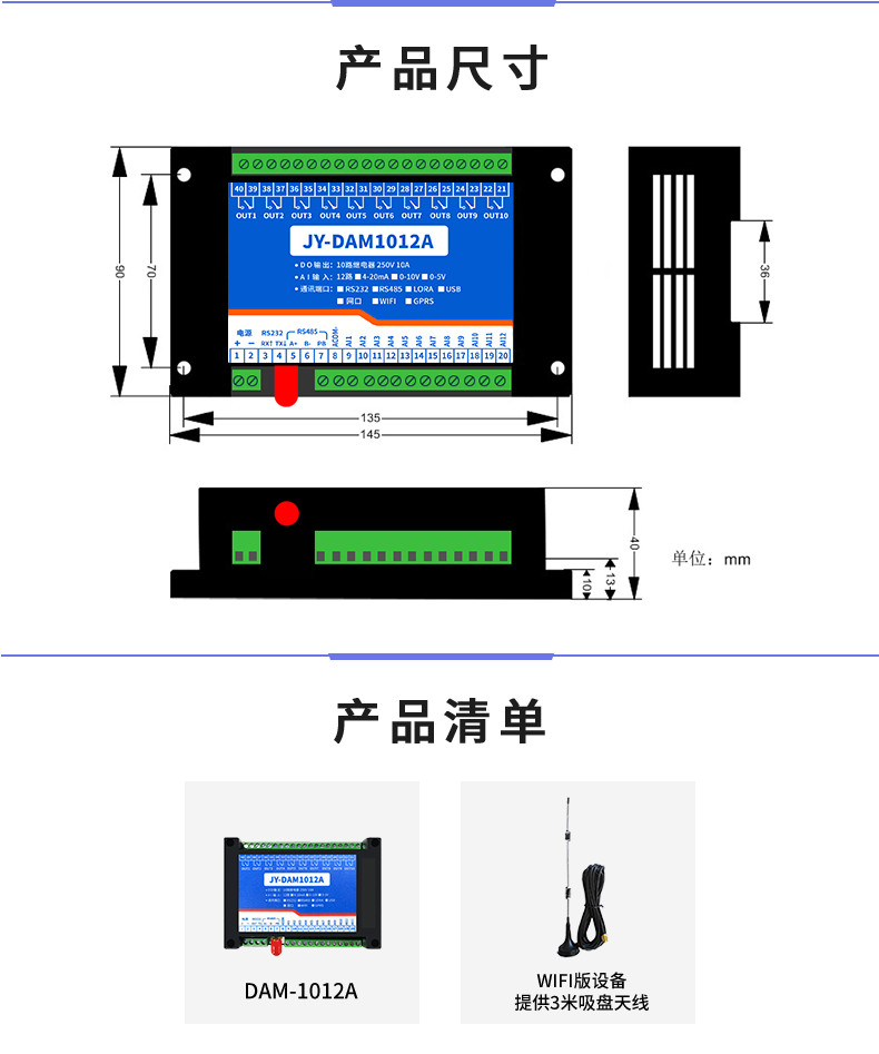 DAM-1012A 工業(yè)級(jí)網(wǎng)絡(luò)數(shù)采控制器產(chǎn)品尺寸