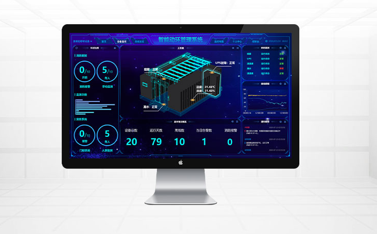 機房動環(huán)監(jiān)控系統(tǒng)