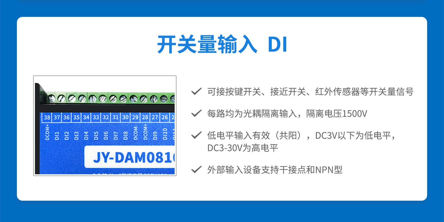 云平臺 DAM0816D 網(wǎng)絡(luò)版 遠程智能控制器