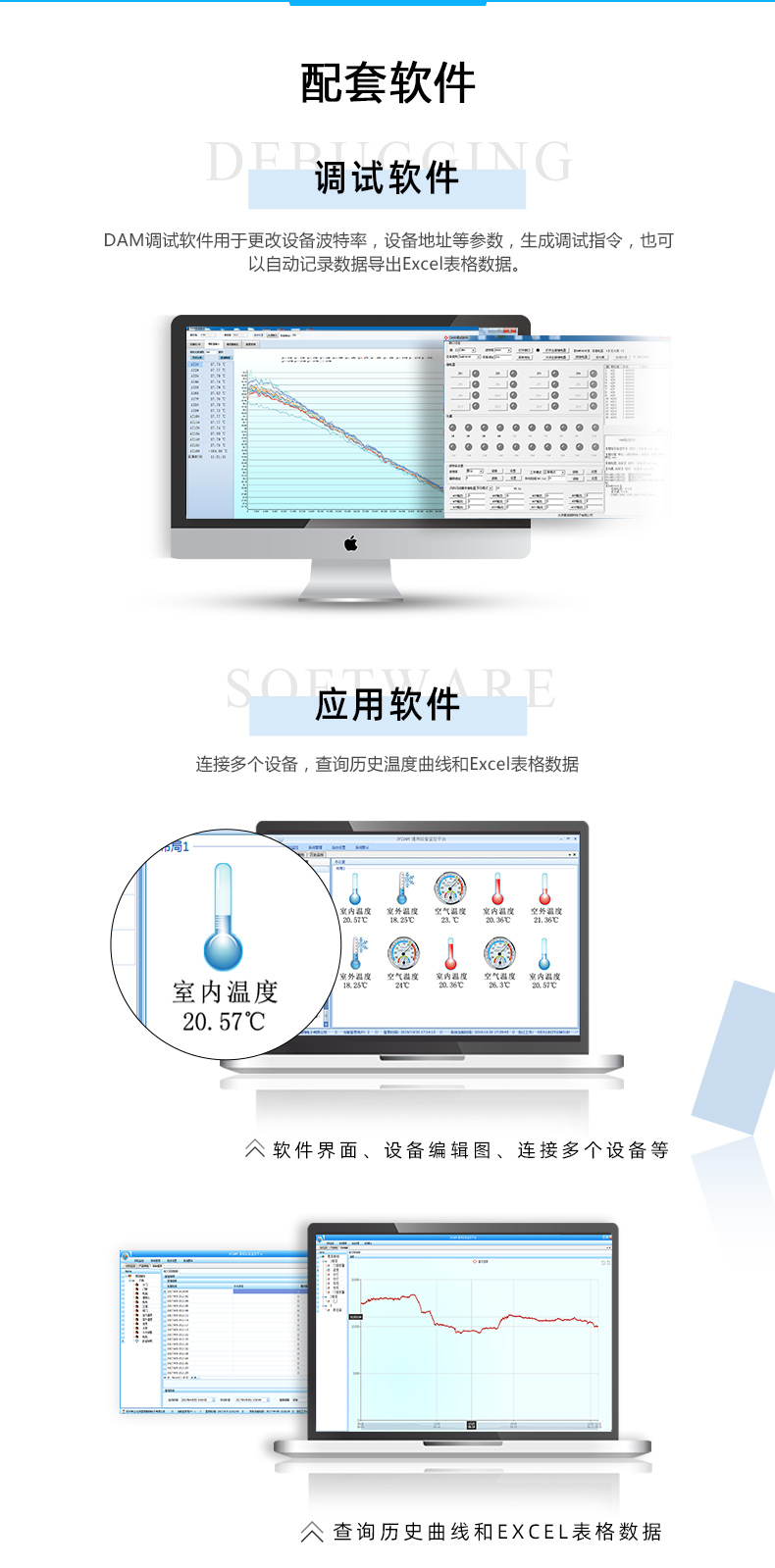 DAM8812-TC 溫度采集模塊配套軟件