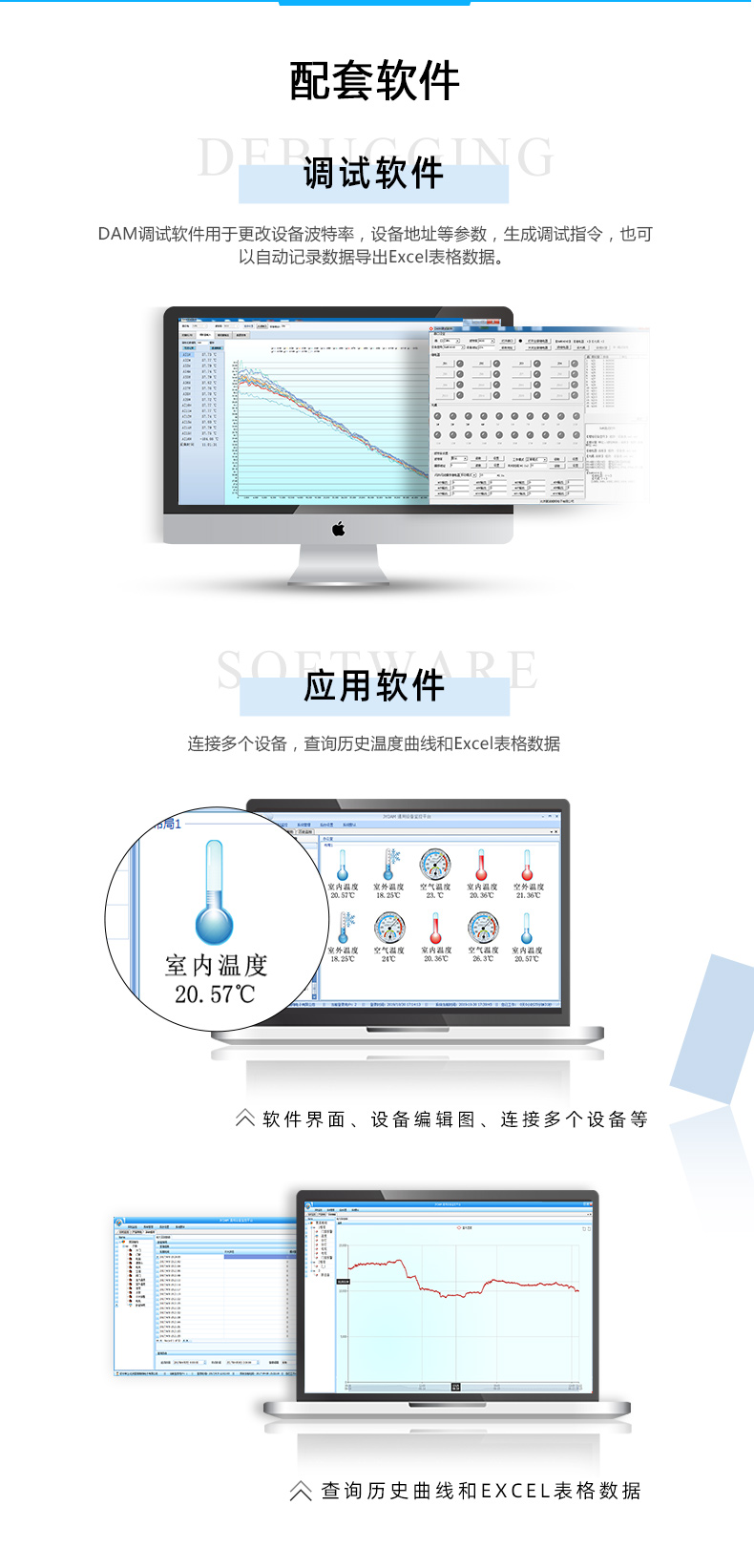 JY-DAM-AI16PT8 溫度采集模塊配套軟件