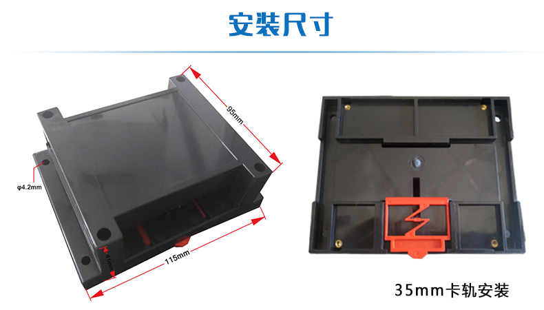 云平臺 GPRS-2204-WS 遠程控制開關(guān)安裝尺寸