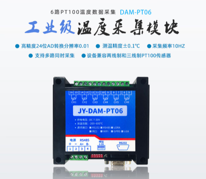 PT100傳感器-PT06溫度傳感器