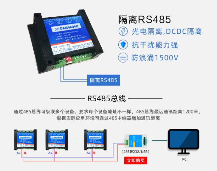 抗干擾，能力強