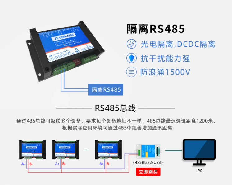 抗干擾能力強