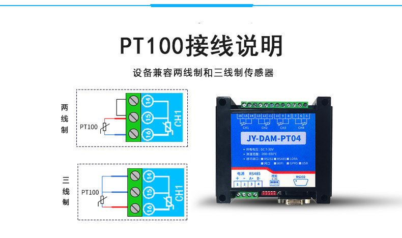 PT100接線說(shuō)明