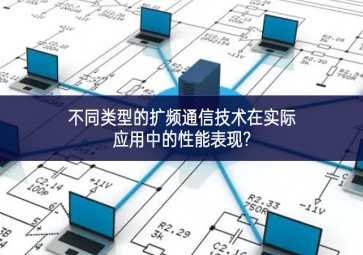 TCP/IP的具體應(yīng)用場(chǎng)景和性能優(yōu)勢(shì)是什么?