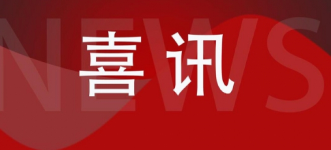 聚英電子順利通過(guò)中國(guó)軟件行業(yè)協(xié)會(huì)軟件企業(yè)認(rèn)證